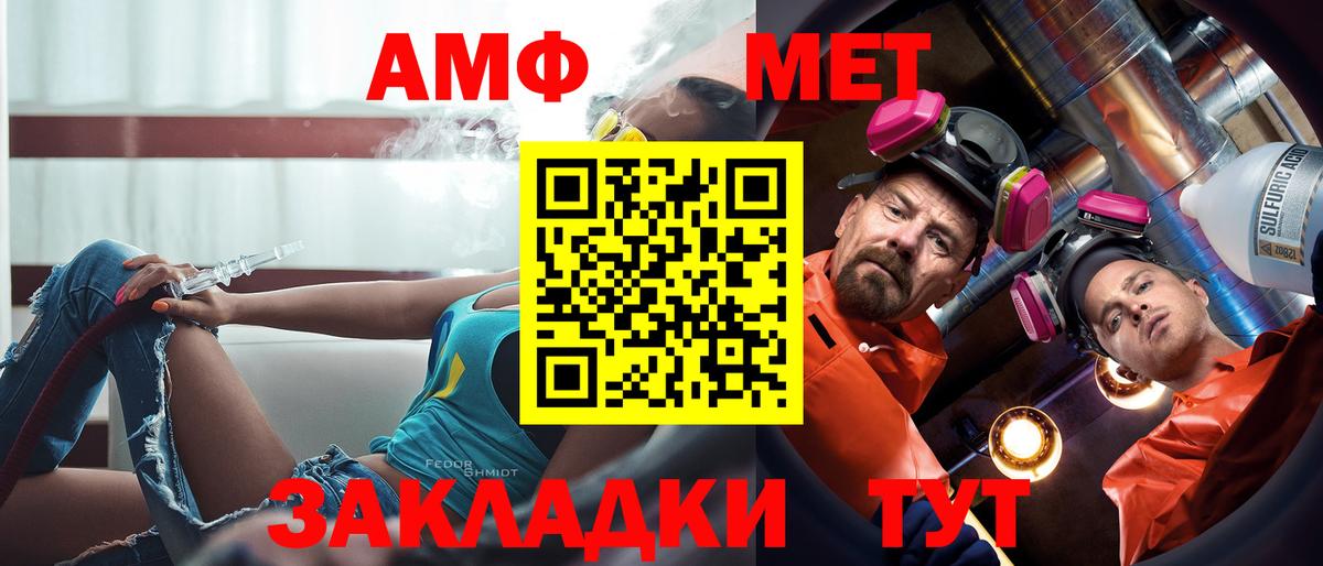 АМФ 97% Комсомольск-на-Амуре