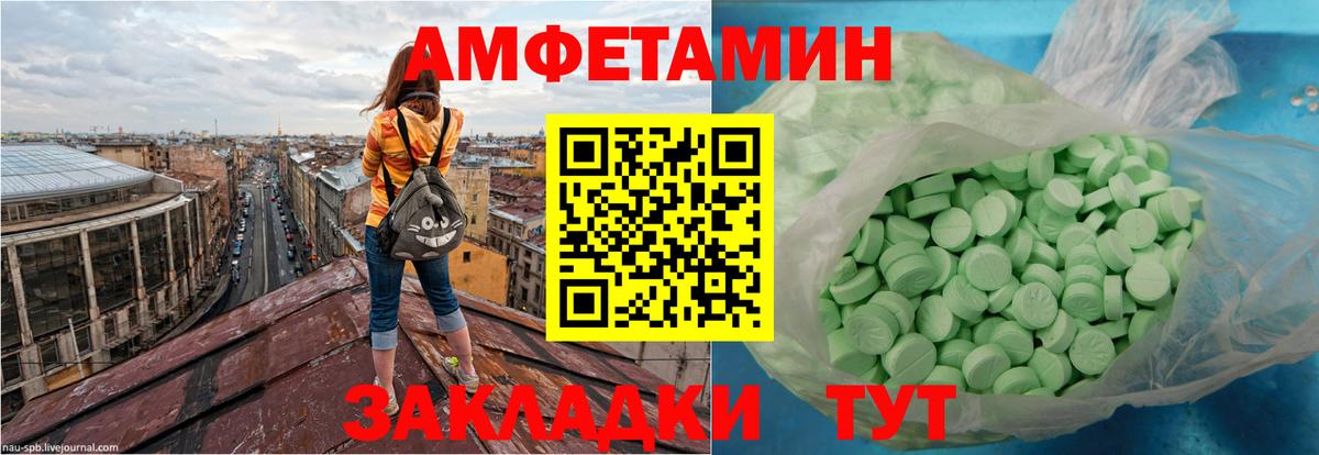 Amphetamine Premium  Вход с VPN  Amphetamine  Комсомольск-на-Амуре 