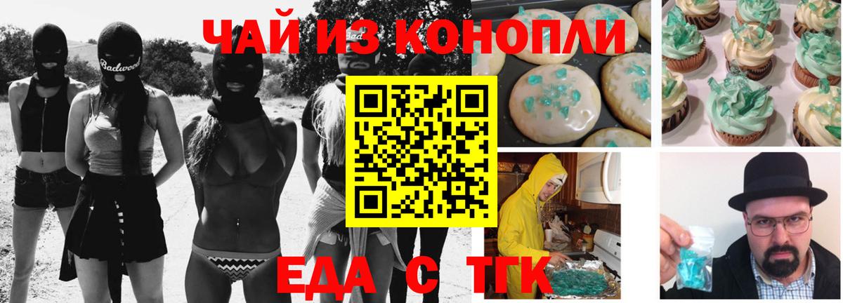 Cannafood конопля  Вход с VPN  Комсомольск-на-Амуре 