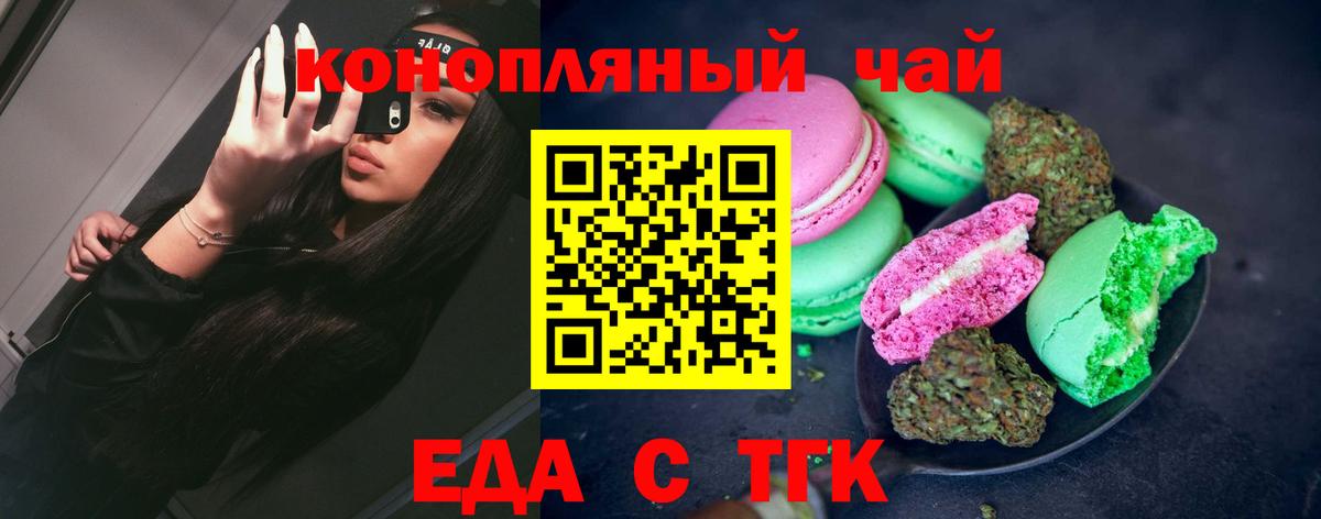 Печенье с ТГК конопля Комсомольск-на-Амуре