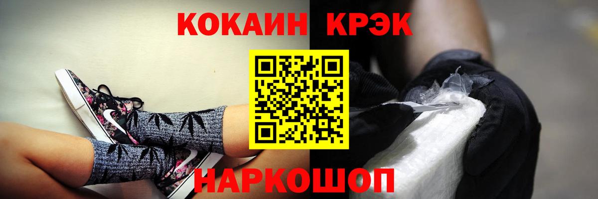 Комсомольск-на-Амуре  купить наркотики сайты  Вход с VPN  Кокаин 99% 