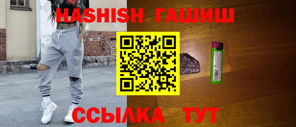 ГАШ хэш Комсомольск-на-Амуре