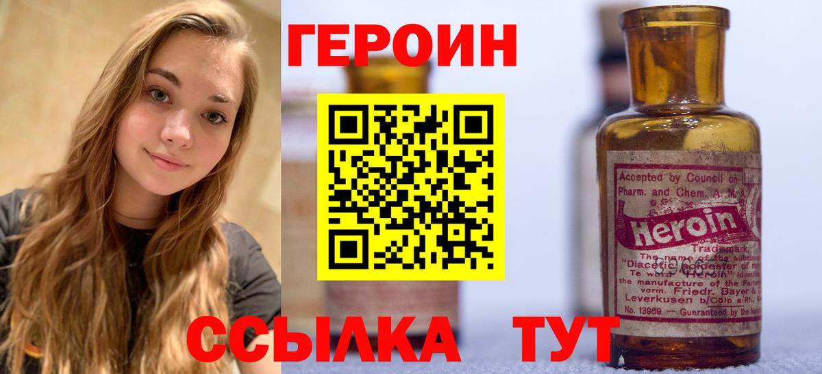 Комсомольск-на-Амуре  ГЕРОИН VHQ  Вход с VPN 