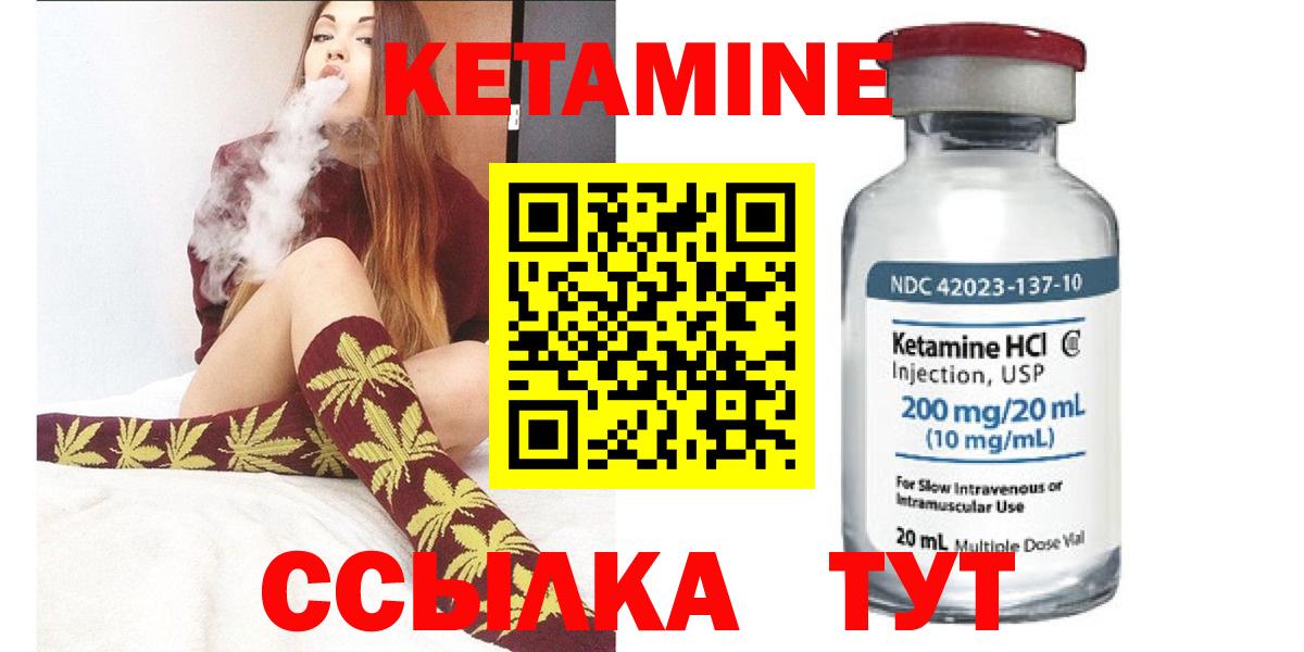 КЕТАМИН ketamine  Вход с VPN  shop наркотические препараты  КЕТАМИН ketamine  Комсомольск-на-Амуре 