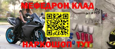 мефедрон VHQ Кимры