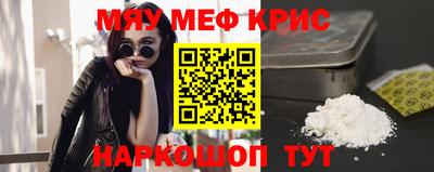 мефедрон VHQ Кимры