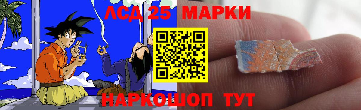 Комсомольск-на-Амуре  LSD-25 экстази кислота  ЛСД экстази кислота  LSD-25 экстази  Вход с VPN 