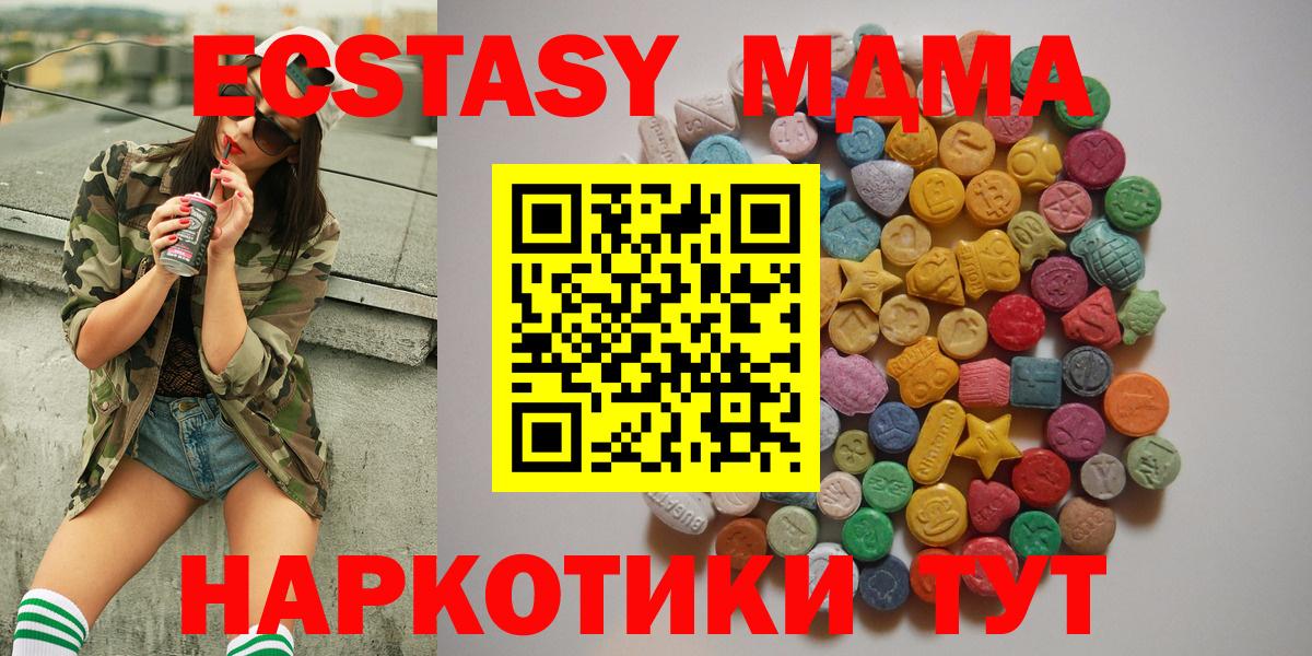 МДМА  МДМА VHQ  Вход с VPN  MDMA VHQ  Комсомольск-на-Амуре 