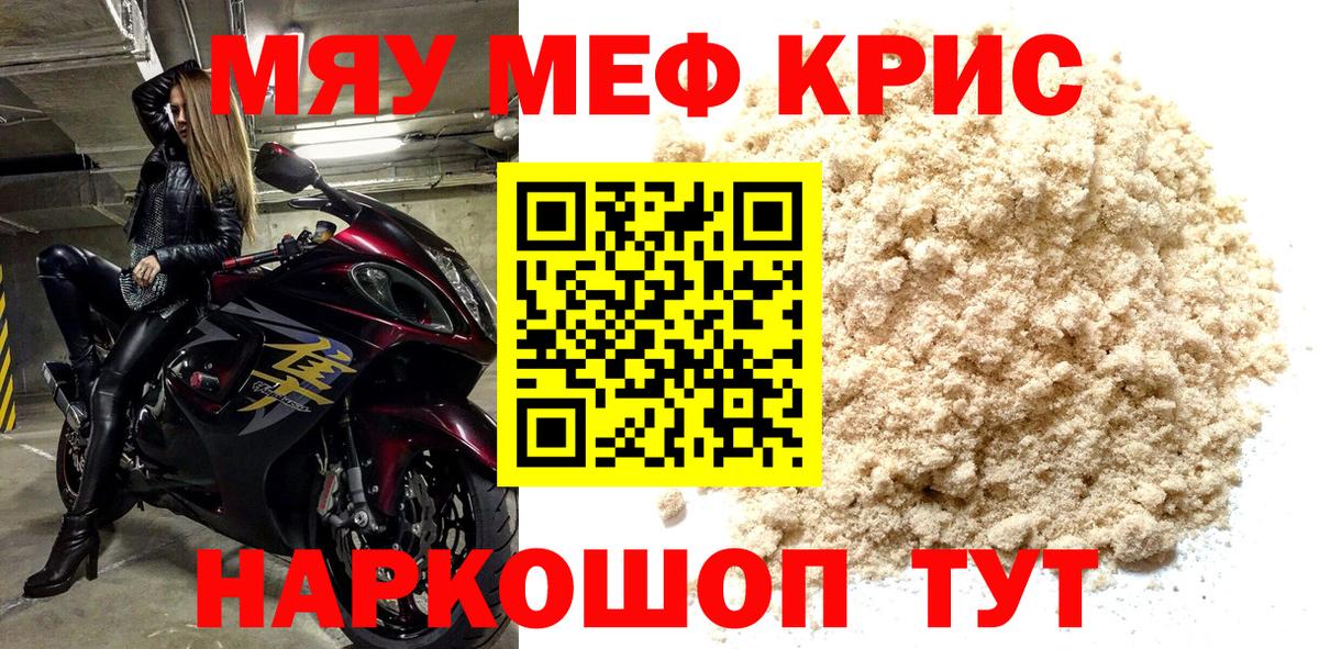 Комсомольск-на-Амуре  Мефедрон  Вход с VPN  МЯУ-МЯУ mephedrone 