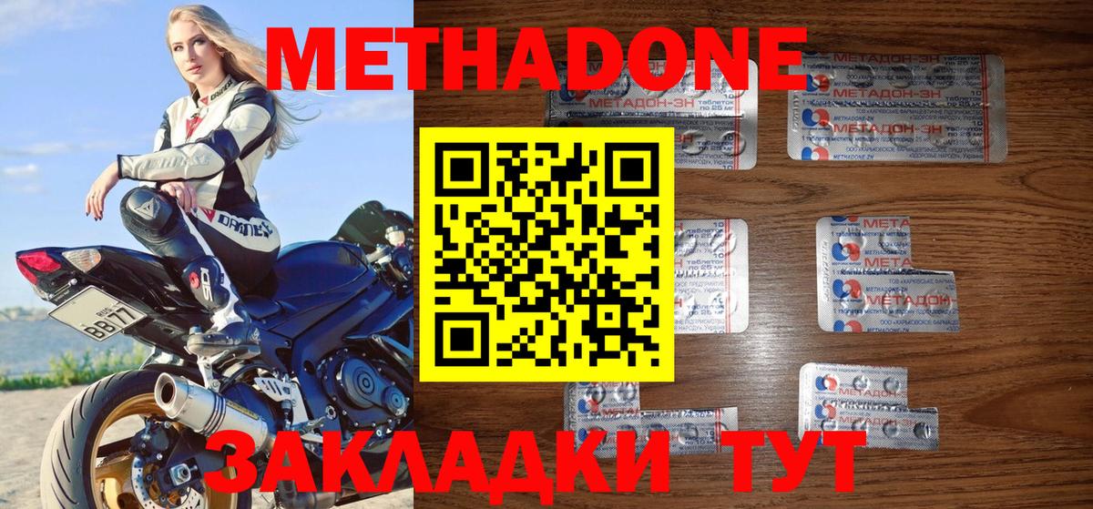 МЕТАДОН VHQ  Вход с VPN  MEGA вход  Комсомольск-на-Амуре 