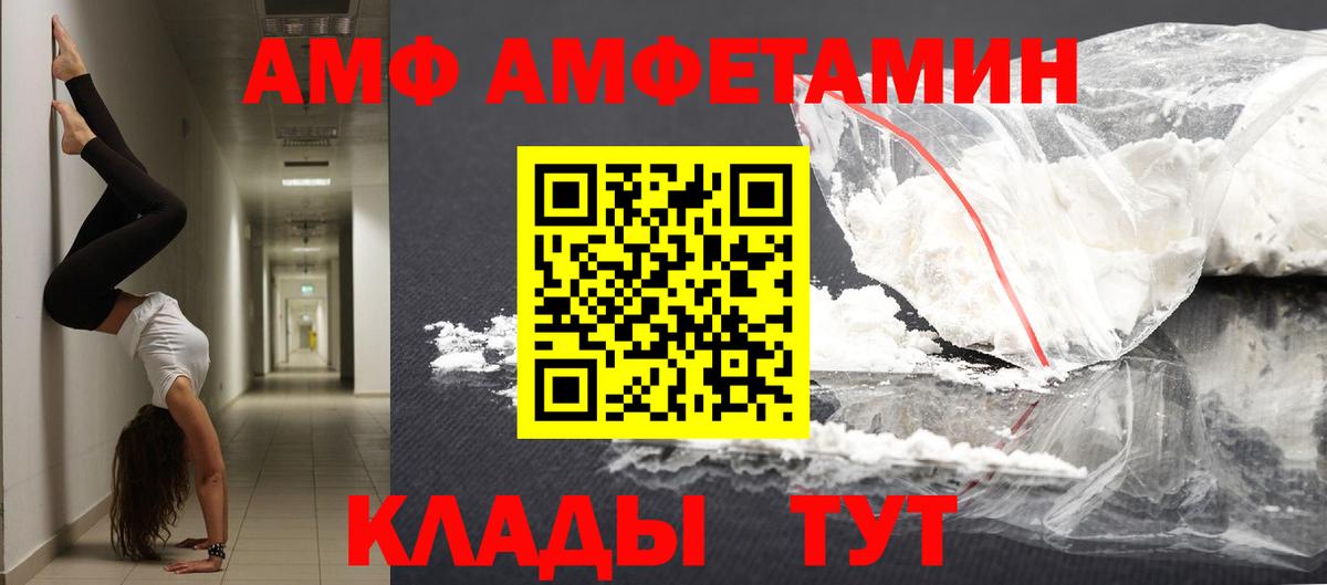 Первитин кристалл  Вход с VPN  Комсомольск-на-Амуре  Первитин кристалл 
