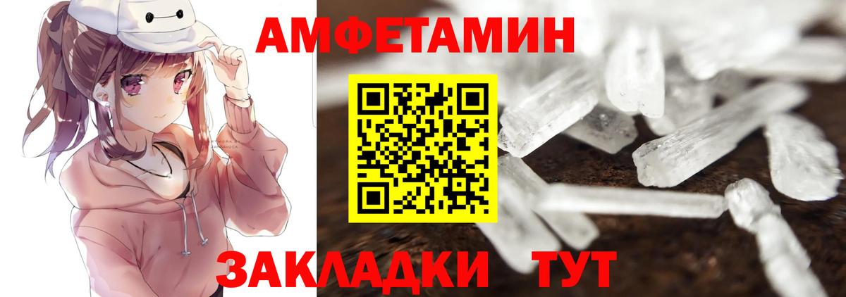 Метамфетамин витя Комсомольск-на-Амуре